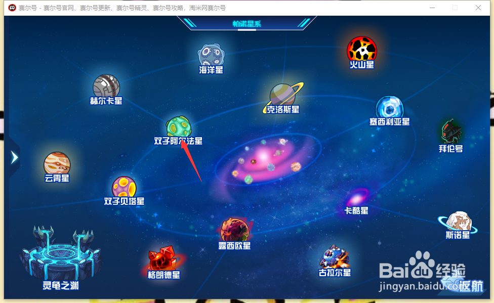 赛尔号加格尔在哪里