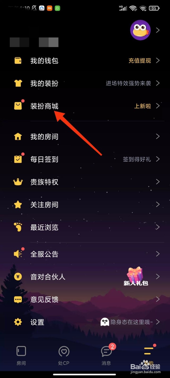 音对语聊怎么兑换聊天气泡