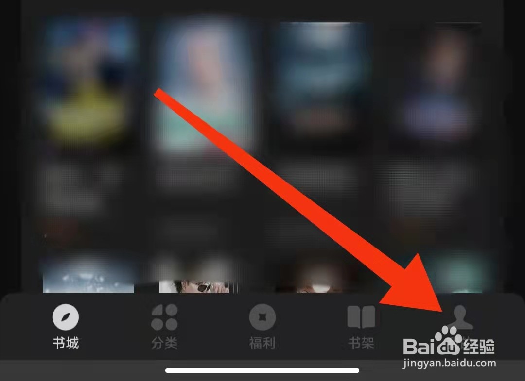 番茄免费小说怎么查看用户协议
