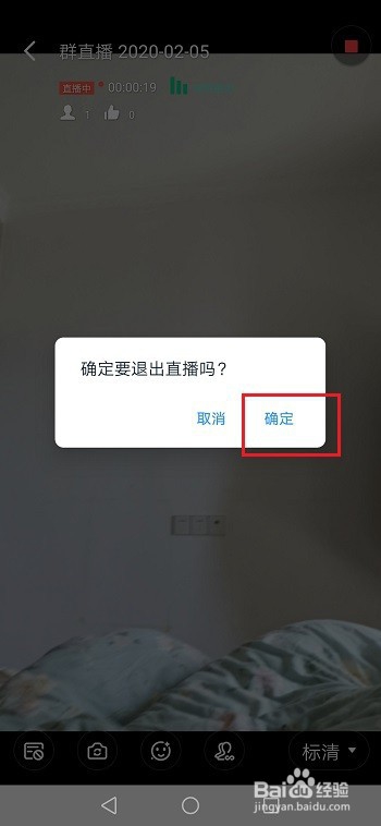 钉钉怎么结束群直播