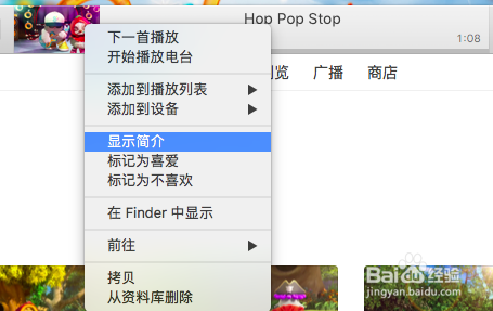 用iTunes制作铃声