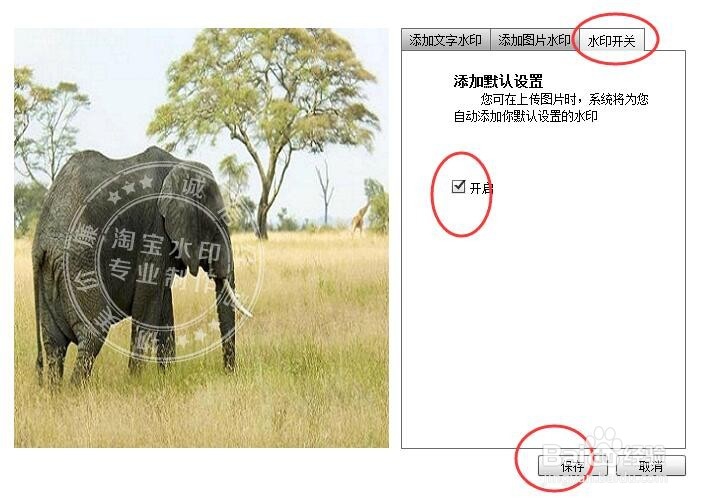 五分钟快速学会淘宝产品图片加水印及制作方法