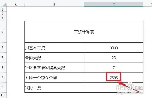 社区要求居家隔离工资怎么算