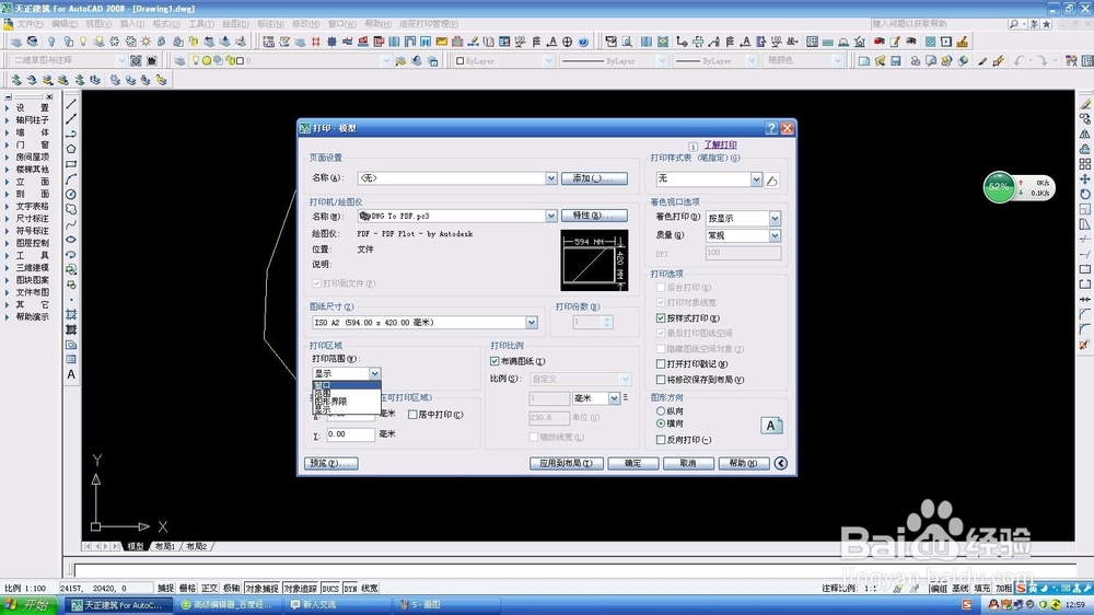 cad如何打印pdf文件