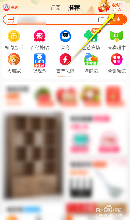 淘宝大赢家：从哪能进入淘宝大赢家