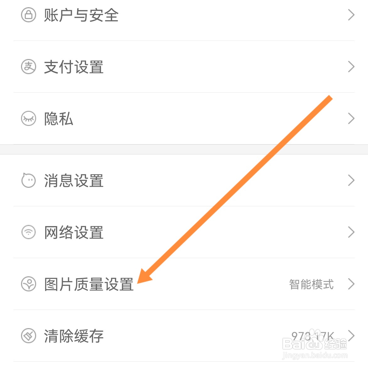 阿里巴巴如何查找图片质量设置