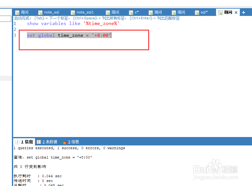 MySql数据库获取时间不对,如何设置时区?