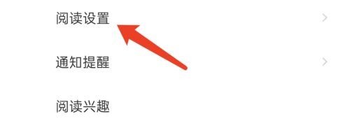 搜狗阅读如何设置定时开启夜间模式?