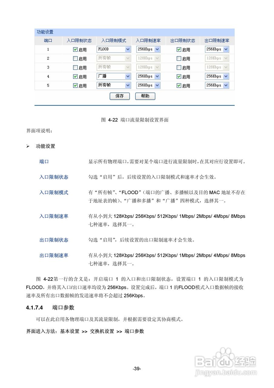 TP-LINK TE-ER6120路由器用户手册:[5]