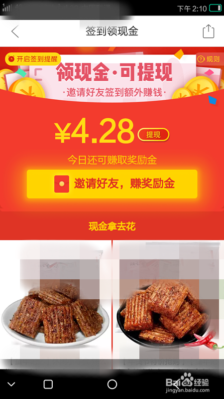 拼多多如何现金签到领取无门槛红包