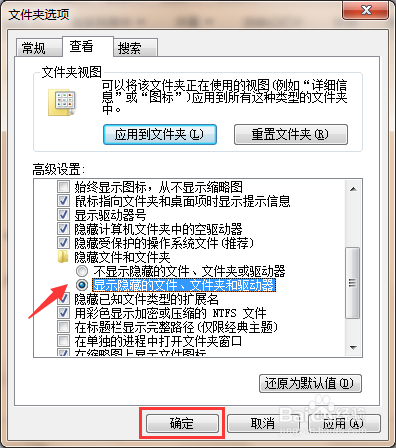如何隐藏文件夹 如何查看电脑上的隐藏文件夹