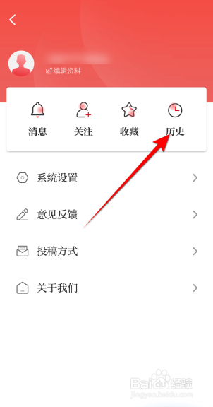 光明日报APP里面怎么查看历史记录