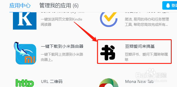 QQ浏览器怎么用豆瓣爱问插件下载电子书