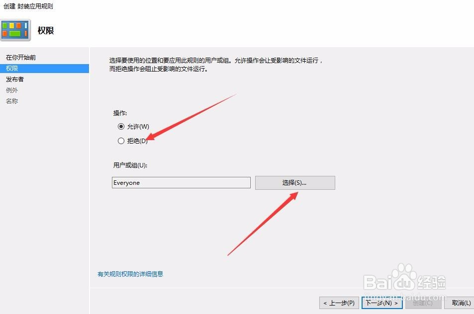 Win 10怎么卸载或删除第三方预装应用的推送信息