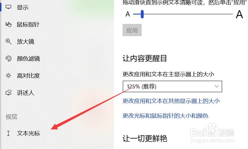 如何设置文本光标#校园分享#