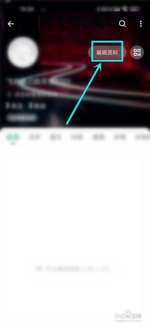 酷安APP怎么设置手机号