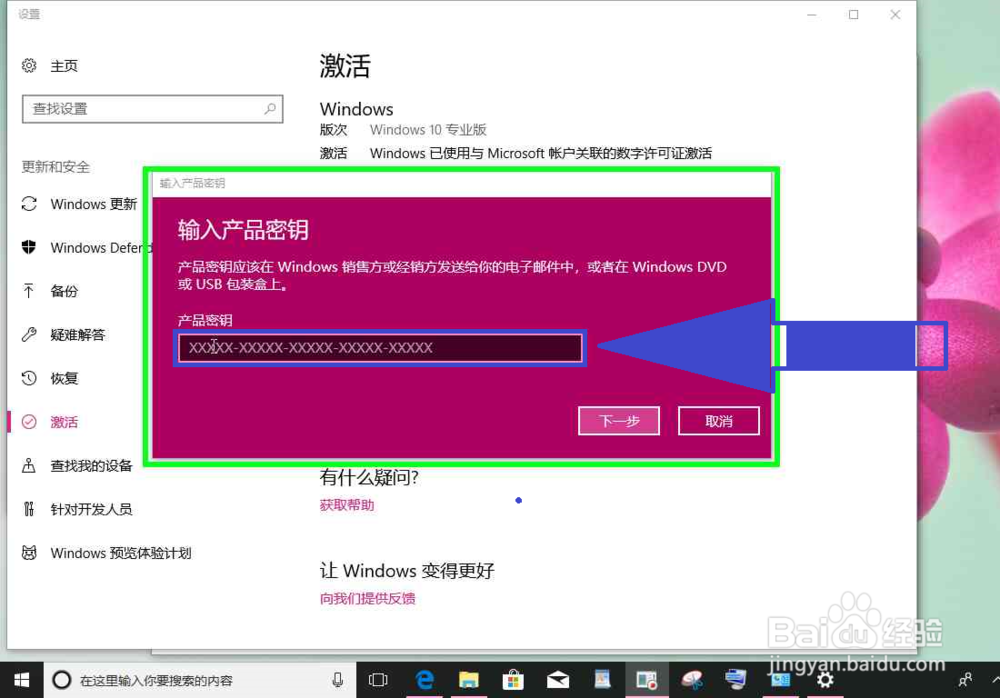 在文件资源管理器中查看Windows 10电脑激活状态