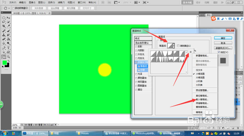Photoshop是如何载入图层样式里面的等高线