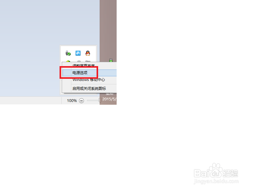 win8联想用户如何实现一键关机