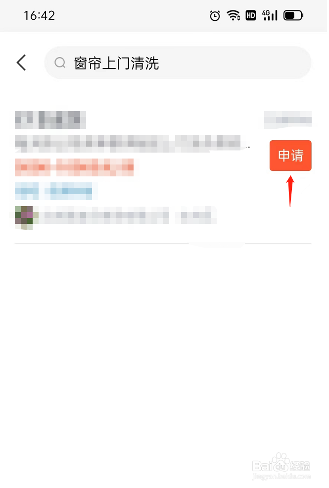 专业窗帘清洗价格
