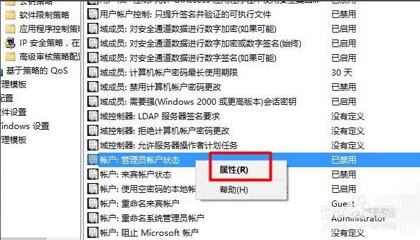 Win10设置管理员权限获取方法步骤