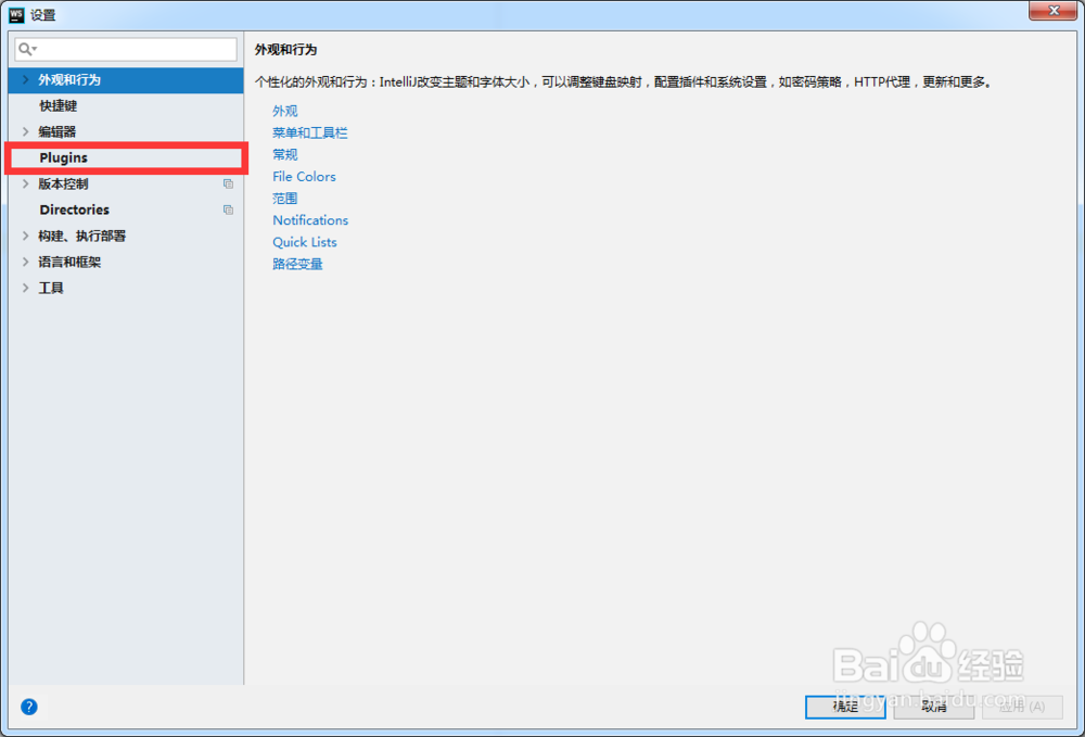 webstorm怎么安装插件 插件安装教程