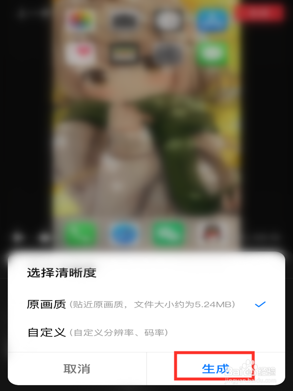 手机怎么给视频加字幕