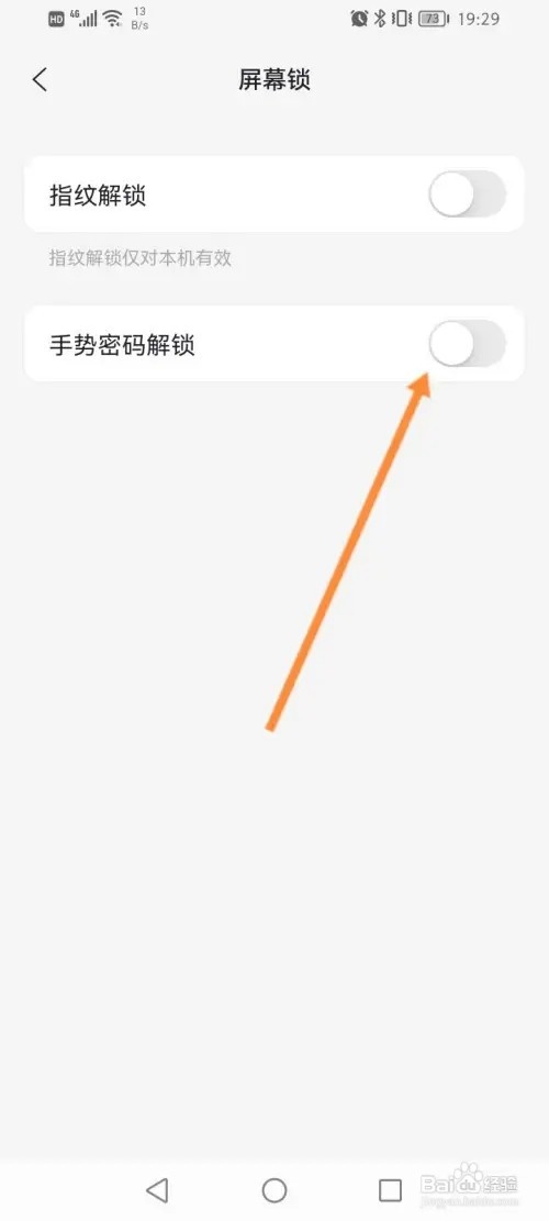 阿里云盘APP在哪里开启手势密码解锁