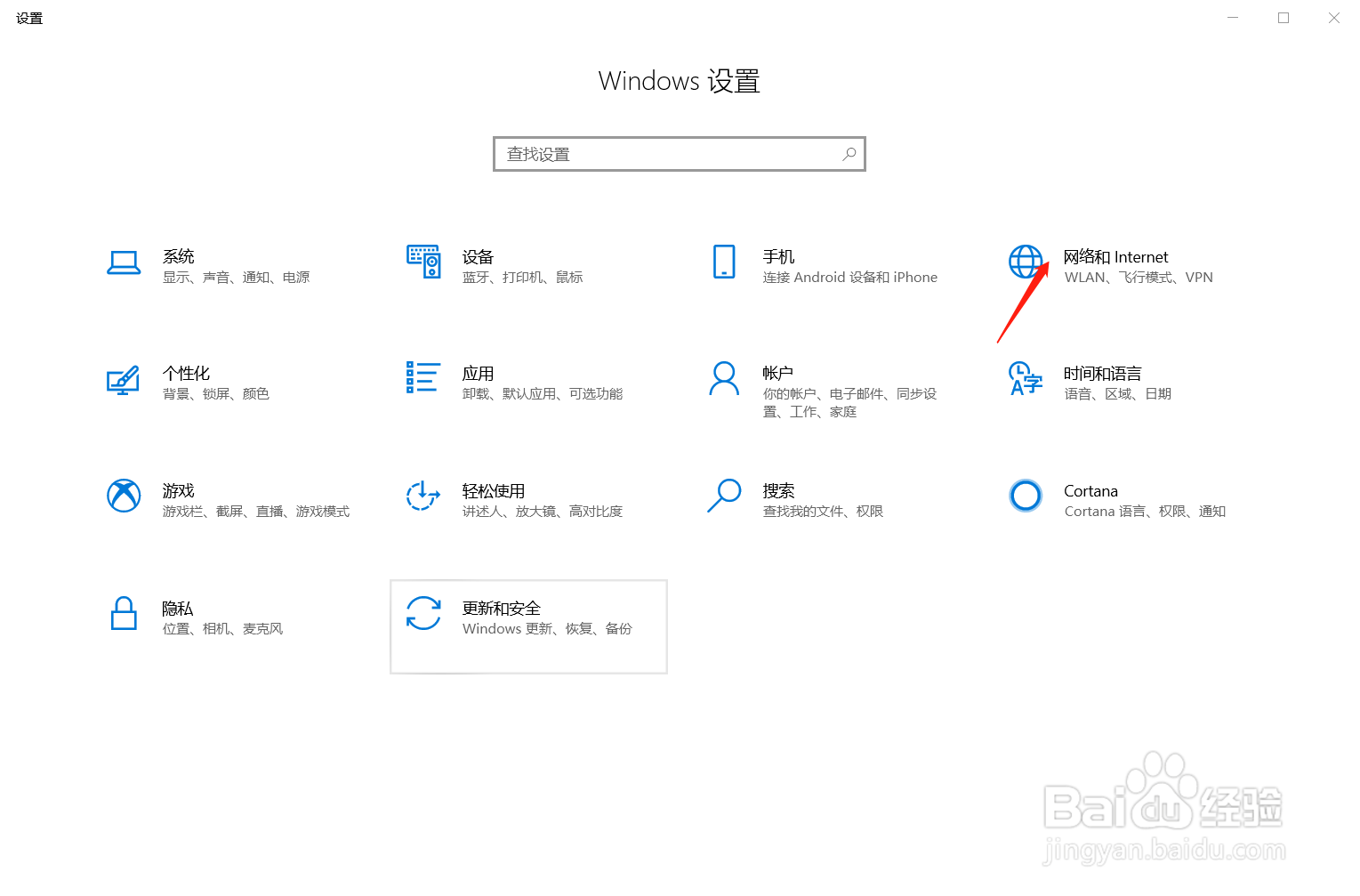 windows10系统如何设置防火墙通知信息