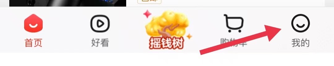 在哪查看京东app中的功能反馈