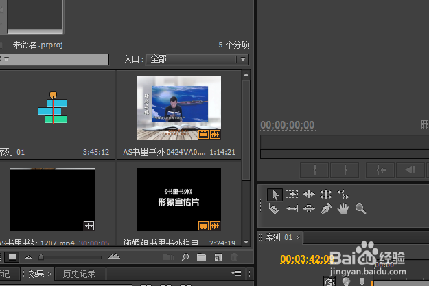 pr基础剪辑操作快速入门方法