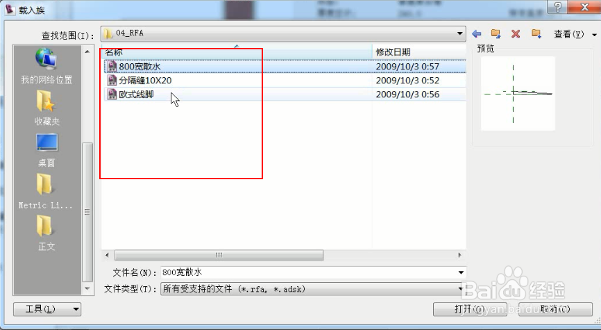 revit如何创建复杂形式的墙