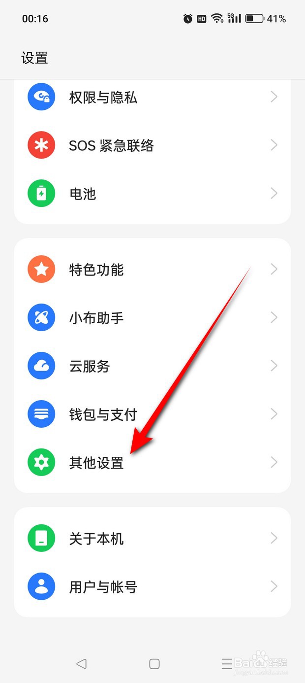 OPPO手机恢复出厂设置怎么弄