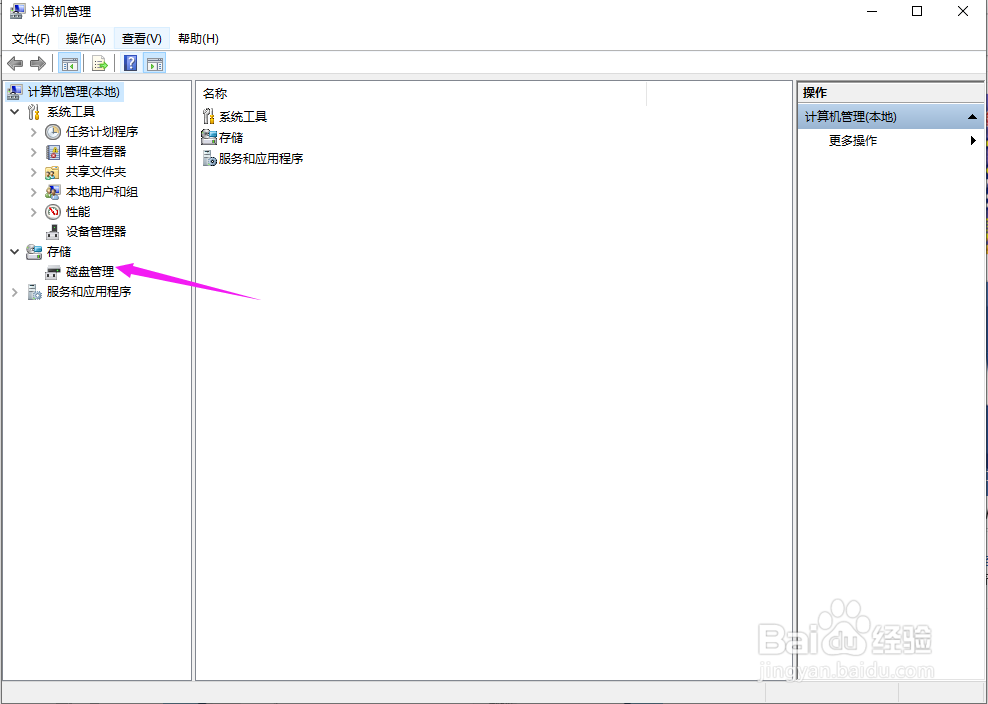 win10电脑磁盘满了怎么办,怎么扩大空间