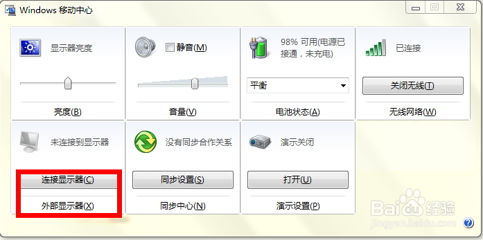 如何调节笔记本电脑的屏幕亮度