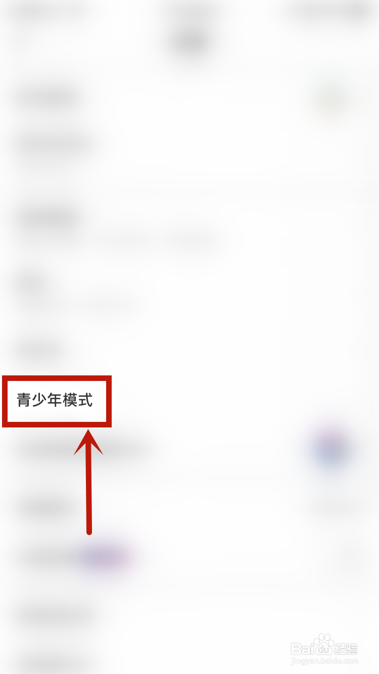 映客直播怎样开启青少年模式