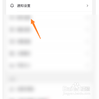 关闭抖音的个人新增关注功能