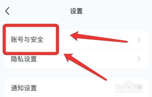 如何设置小红书登录密码