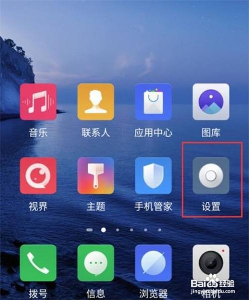 如何打开红魔Mars手机电量百分比