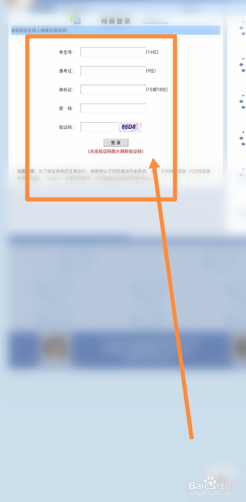 高考怎么填志愿