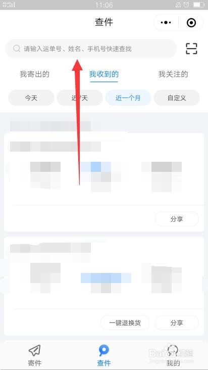 中通快递单号查询怎么显示物流