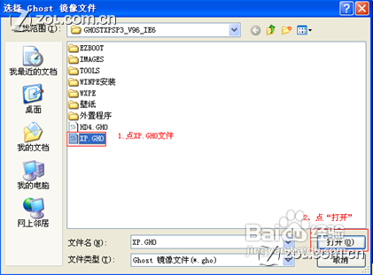 电脑如何重装系统