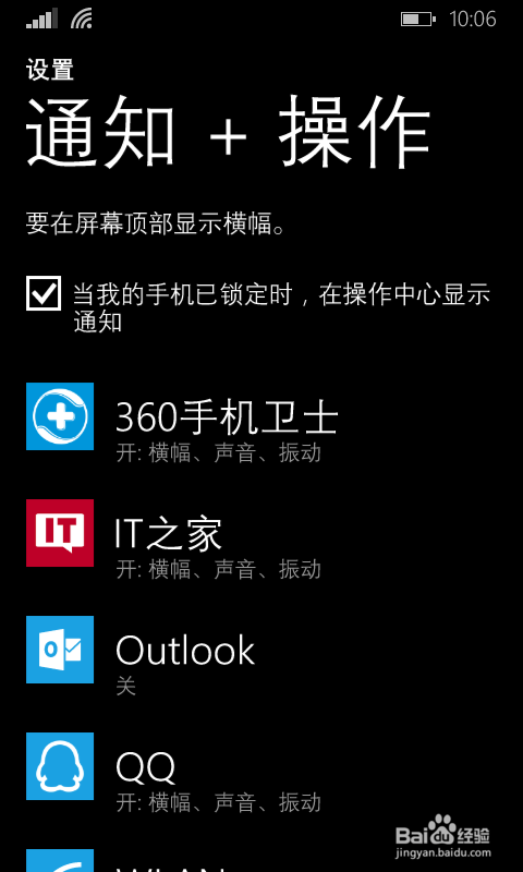 wp手机怎么设置下拉通知