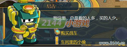 973库库马力车间里的小偷攻略