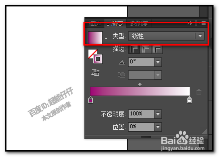 AI里怎样给线段添加渐变颜色ai线段怎么渐变