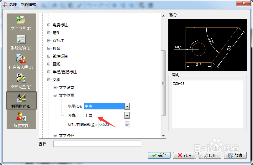 CorelCAD 2018 x64怎么设置垂直为中点
