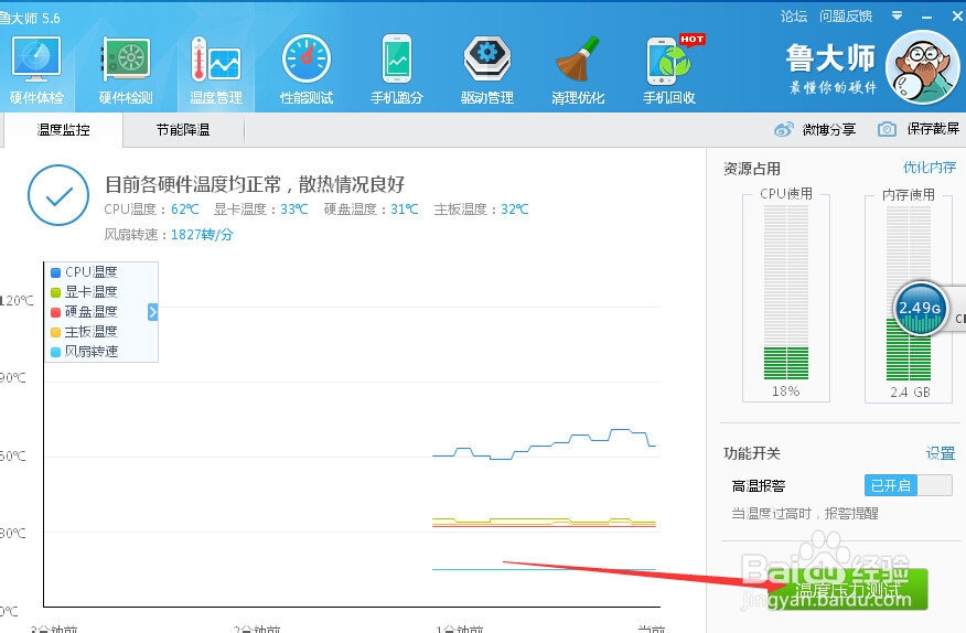 如何知道自己的电脑硬件是否正常?