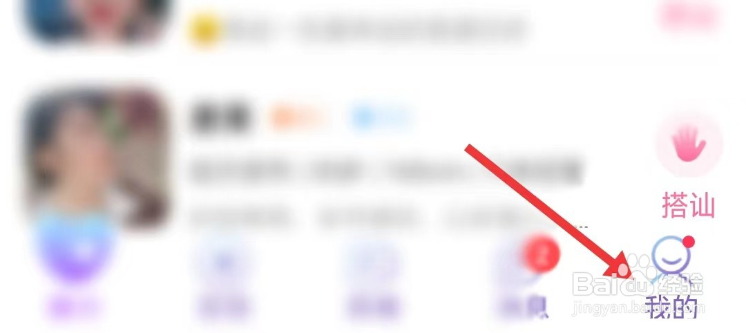 本地陌聊app如何找到账号与安全