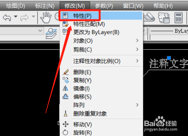 cad注释文字大小怎么设置