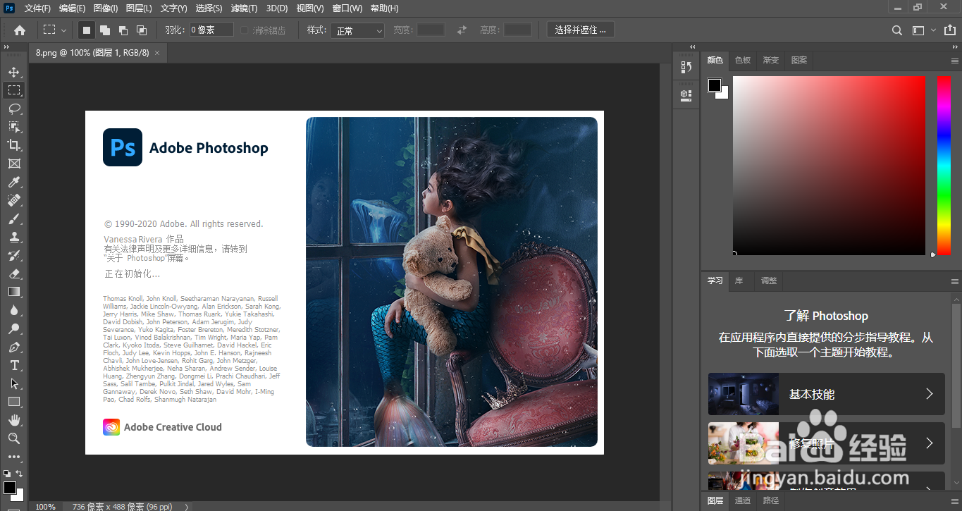 电脑PS下载安装办法